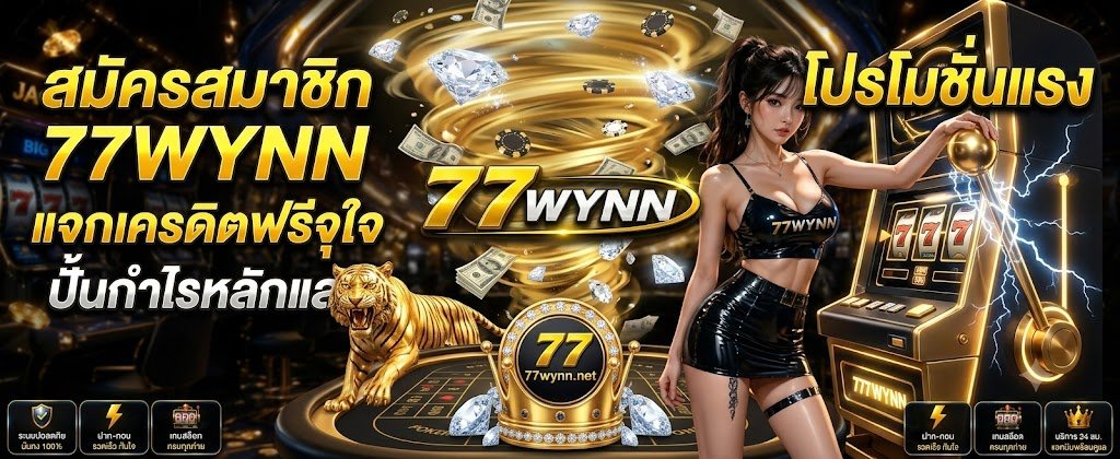 77WYNN hot registration and promotion featuring massive free credits and high profit potential for 2026
